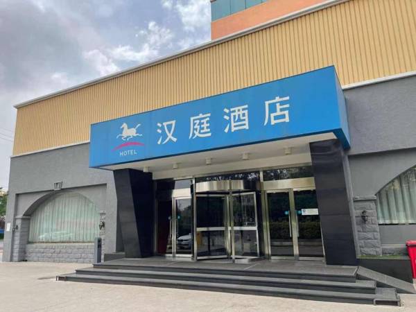 Hanting Hotel Beijing Shangdi