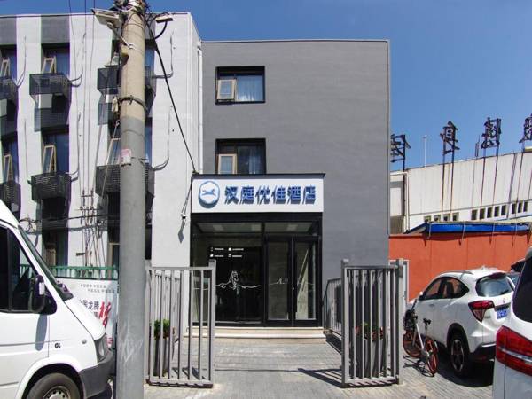 Hanting Premium Hotel Beijing West Gate of People's University