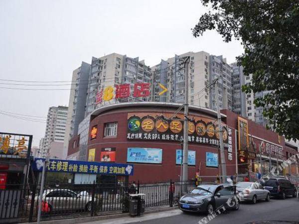 Super 8 Hotel (Beijing Huayuanqiao)