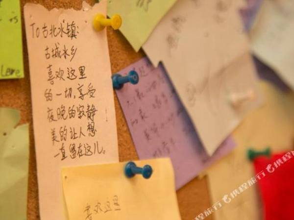 Gubei Water Town Yinghua Inn