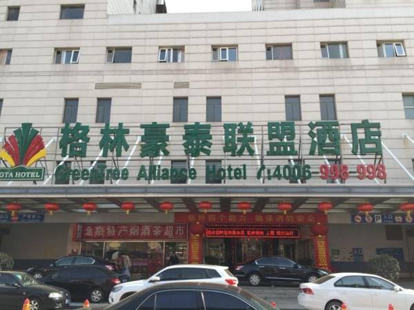 GreenTree Alliance Hotel Beijing West Railway Station North Square Ruihai Building