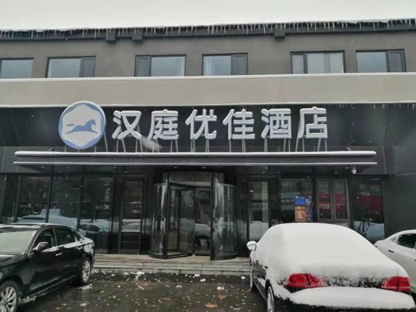 Hanting Premium Hotel Beijing Fengtai Railway Station North Square