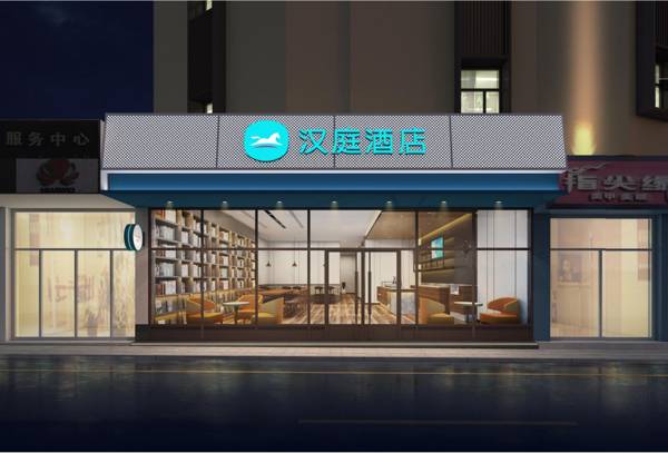 Hanting Hotel Beijing Huairou Logistics Center