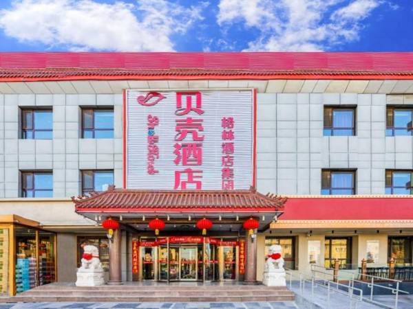 Shell Hotel Beijing Liangxiang Fangshan District Government