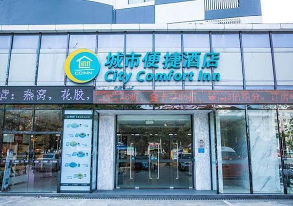 City Comfort Inn Beihai RT-Mart High Speed Railway Station