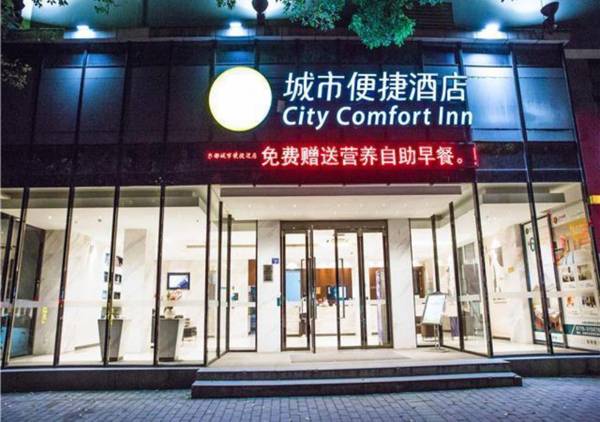 City Comfort Inn Beihai Beibuwan Dong Road Underwater World