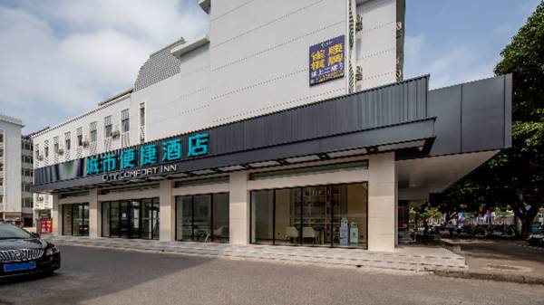 City Comfort Inn Beihai Northern Bay Central Square Old Street