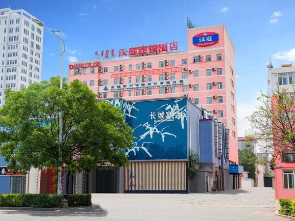 Hanting Hotel  Baotou A'erding Street Museum