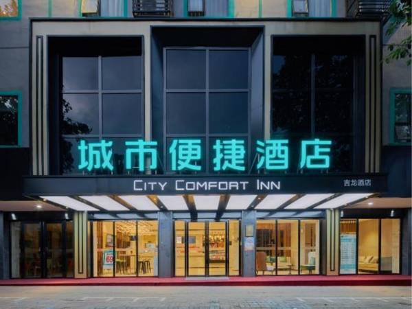 City Comfort Inn Liuzhou Wuling Liutai Road