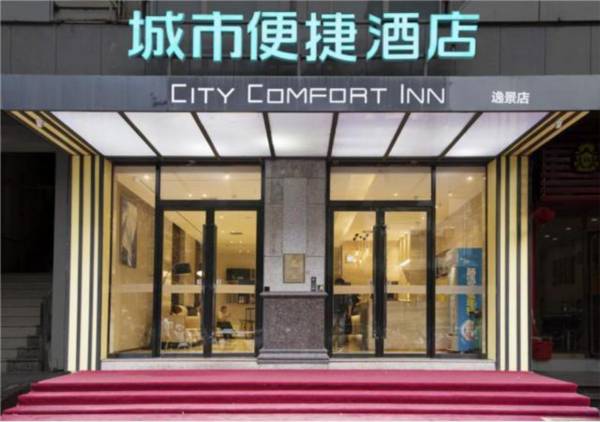 City Comfort Inn Liuzhou Wuxing Walking Street Zhonghuan Tower