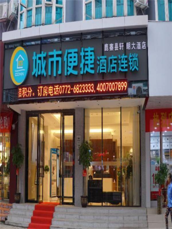 City Comfort Inn Liuzhou Luzhai Walking Street