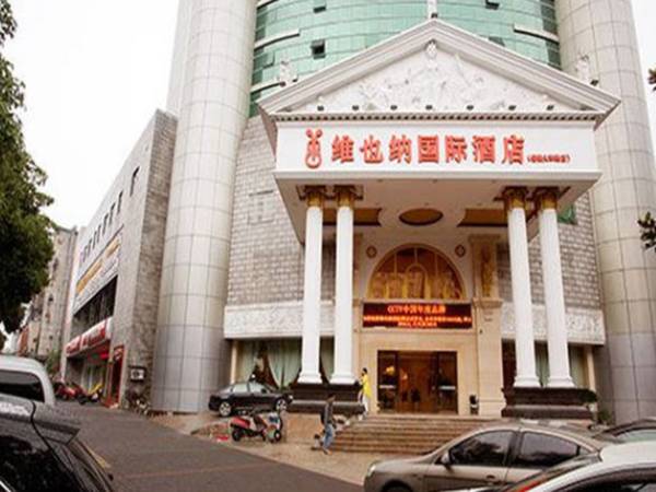 Vienna International Hotel Yueyang Railway Station Branch