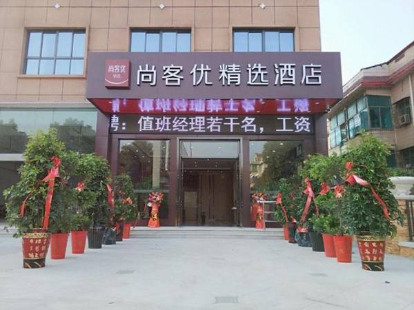 Thank Inn Plus Hunan Yueyang Yueyanglou District Dongting Road