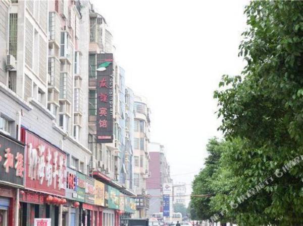 Youyi Hotel