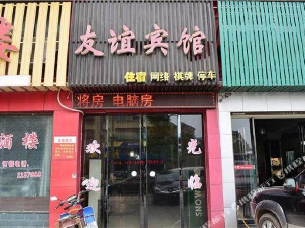 Youyi Hotel