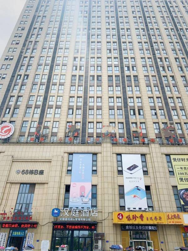 Hanting Hotel Lu'an Railway Station