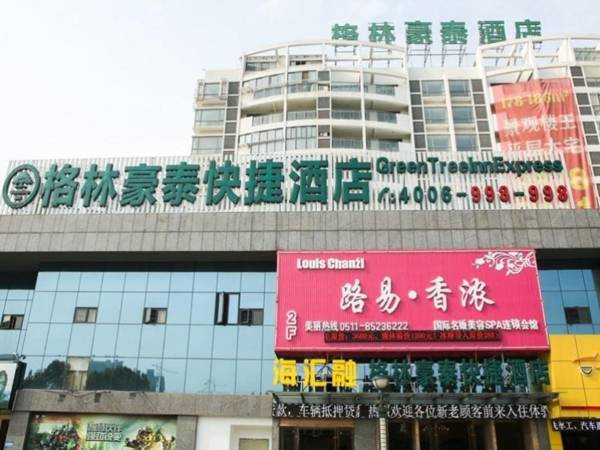 GreenTree Inn JiangSu ZhenJiang DingMao Industrial Park WoDe Square Express Hotel
