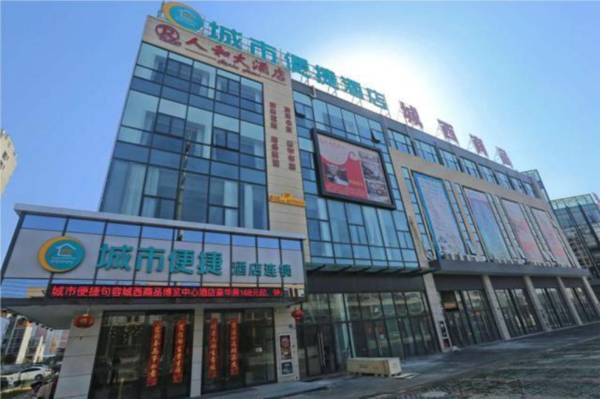 City Comfort Inn Zhenjiang Jurong Shimao