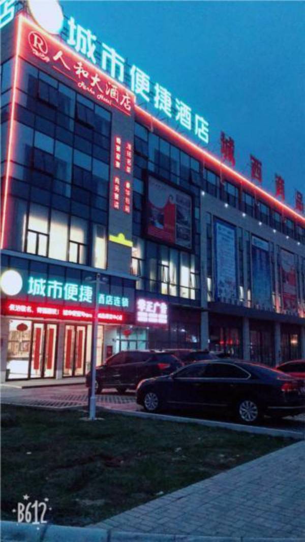 City Comfort Inn Zhenjiang Jurong Shimao