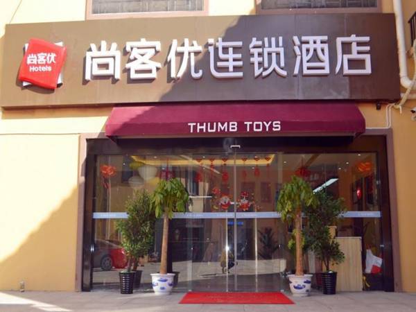 Thank Inn Hotel Jiangsu Zhenjiang Jurong City Huangmei