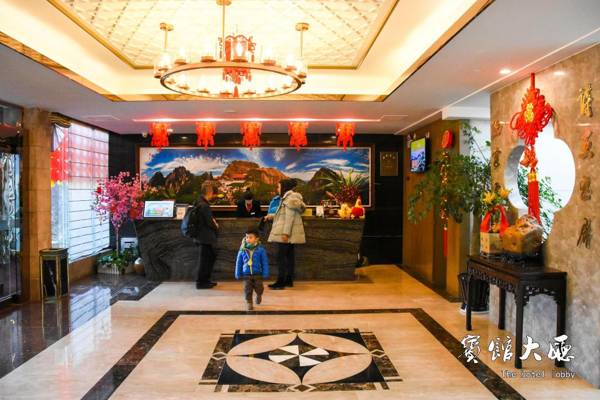 Huangshan Yupinglou Hotel