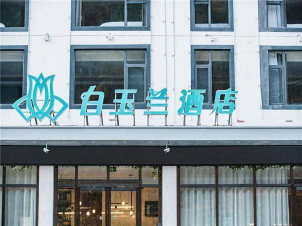 Magnotel Hotel Huangshan Scenic Area Transfer Center