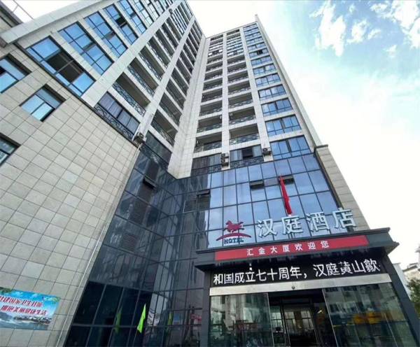 Hanting Hotel Huangshan She County Huizhou Ancient City