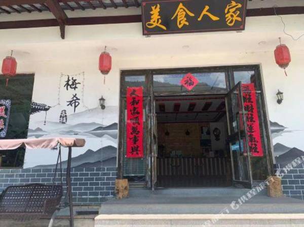 Huang Shan Mei Xi Inn