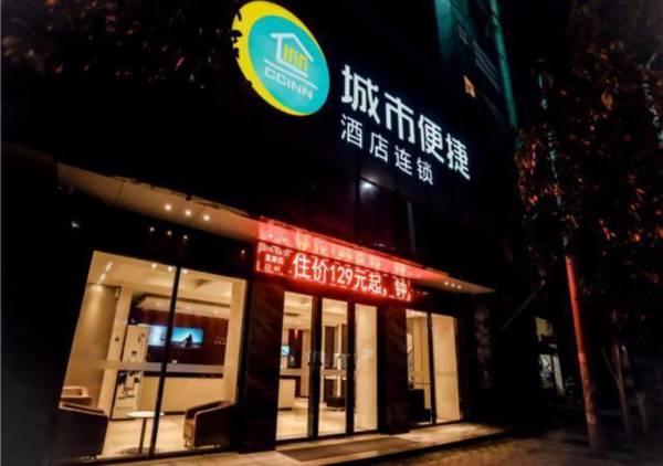 City Comfort Inn Xinyu Railway Station Walking Street