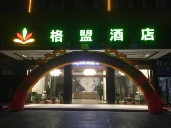 GreenTree Alliance Hotel Pingxiang Luxi County Rijiang Road