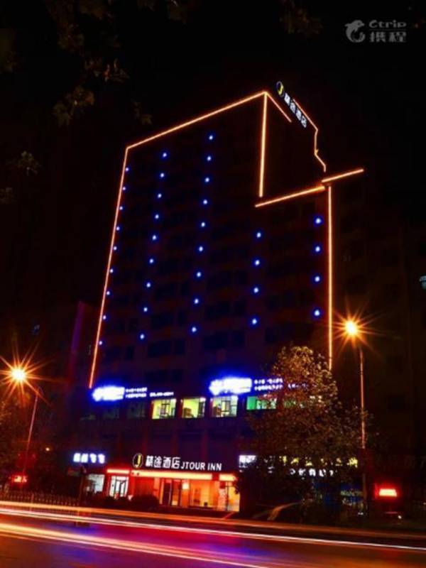 JTour Inn Xinyu Xianlai Avenue