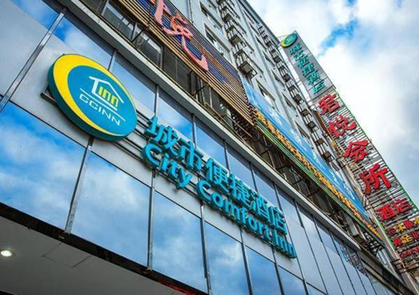 City Comfort Inn Hezhou Guposhan Avenue