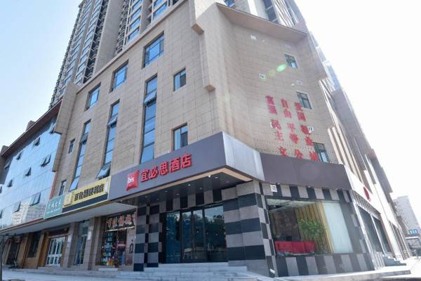 Ibis Lanzhou Customs House Hotel