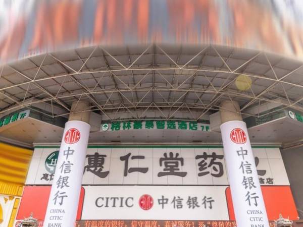 GreenTree Inn Express Lanzhou West Passenger Station Lanzhou Center