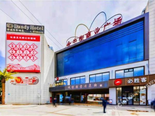 Dandi Business Hotel