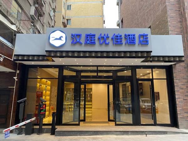 Hanting Premium Hotel Lanzhou Zhengning Road