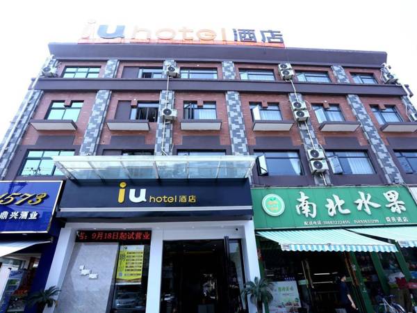 IU Hotel Suizhou Shunjing Avenue Passenger Transportation Center