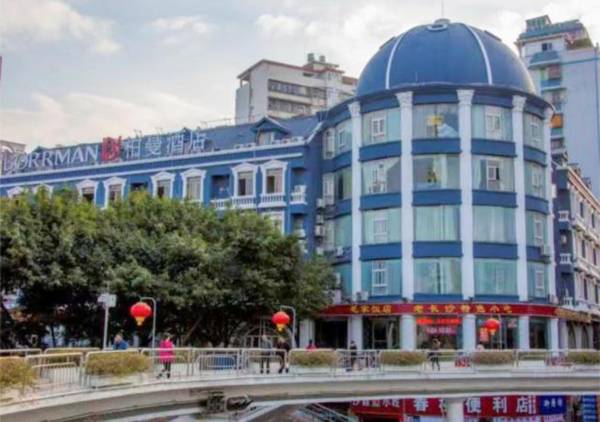 Borrman Hotel Shaoguan Railway East Station Bainian Dong Street RT-Mart