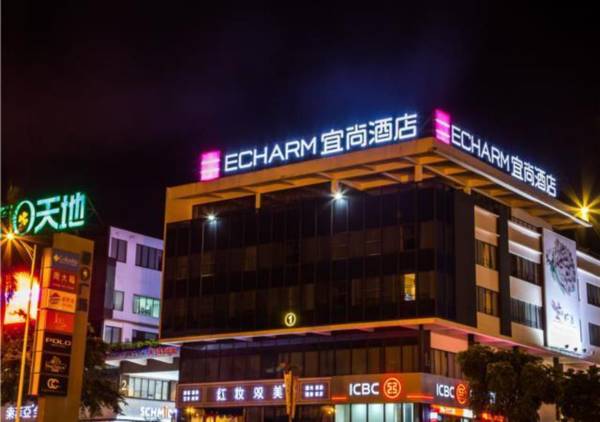 Echarm Hotel Danzhou Xiari Plaza