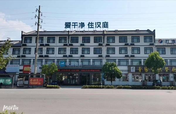 Hanting Hotel Chizhou Qingyang Bus Station