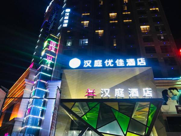 Hanting Hotel Xinxiang Yuanyang Huanghe Avenue