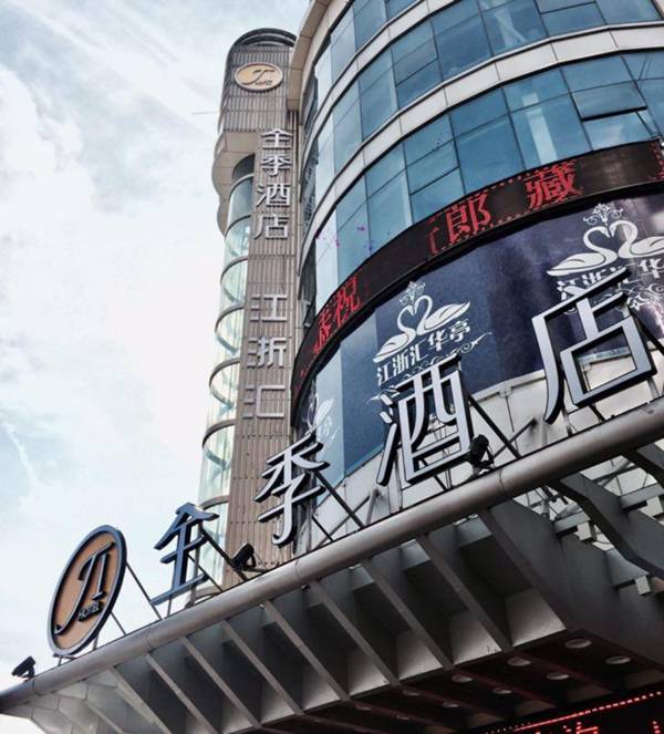 Ji Hotel Tongling Huaihe Zhong Road