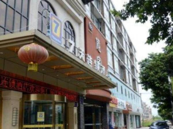 7Days Inn Mianyang Chuanyin Airport