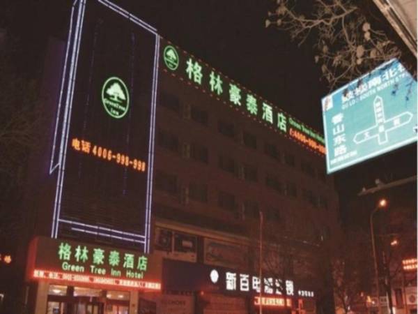 GreenTree Inn Ningxia Zhongwei East Gulou Street Express Hotel