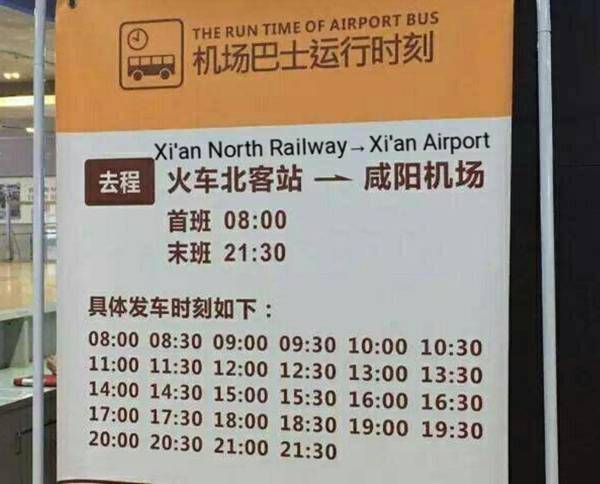 One Meter Sunshine Xi'an Xianyang International Airport Hotel