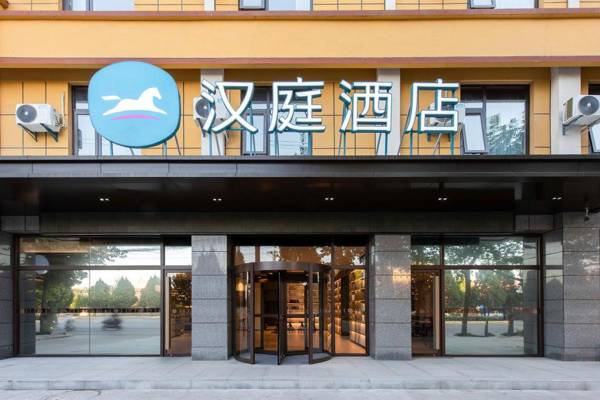 Hanting Hotel Xianyang Liquan Yuanjiachun