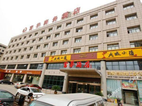Fuhua Business Hotel