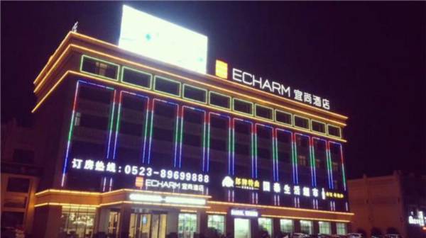 Echarm Hotel Taizhou High-speed Railway Station