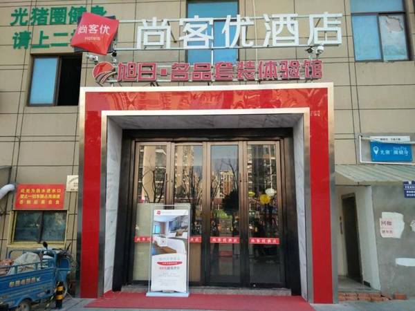 Thank Inn Chain Hotel jiangsu taizhou hailing district yingchun road