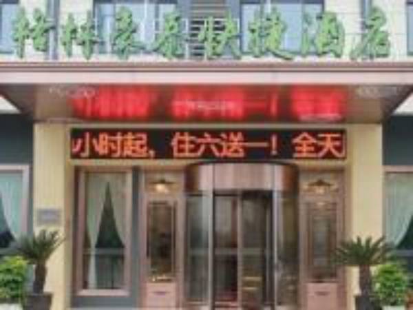 GreenTree Inn Taixing Xuanbao Town Zhongyang Road